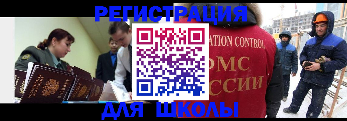 миграционный учет в Могочи