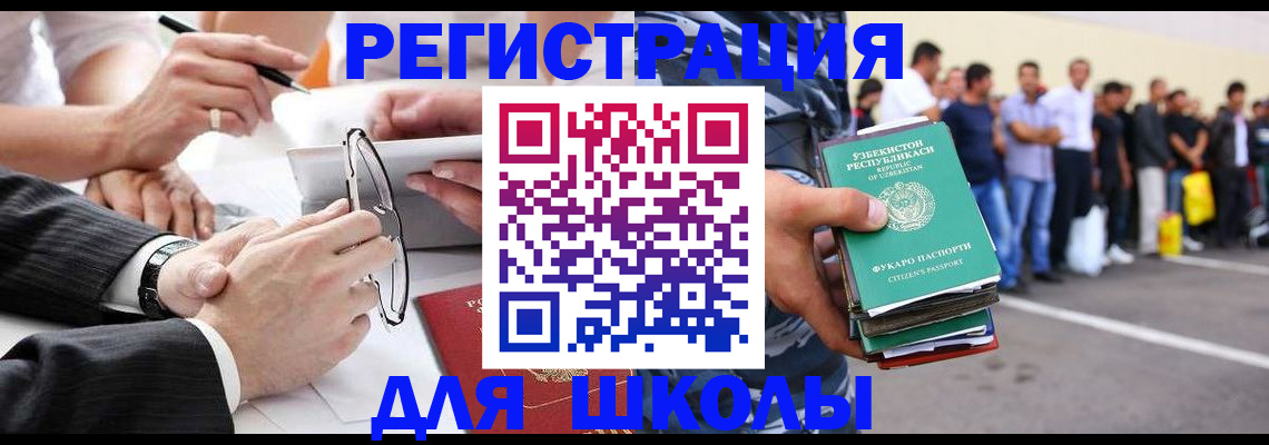 временная прописка в Могочи